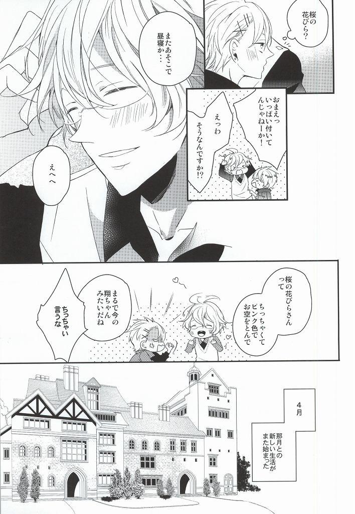 Cums listen - Uta no prince-sama Punheta - Page 7