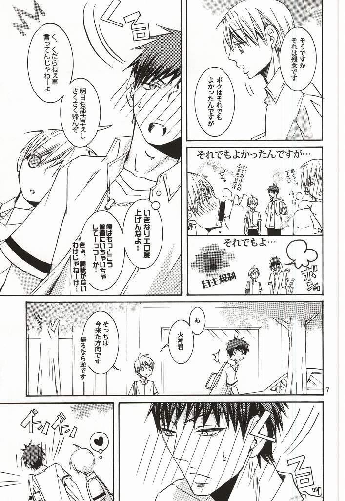 Cum Shot プレゼントはあまいあまい×× - Kuroko no basuke First Time - Page 4