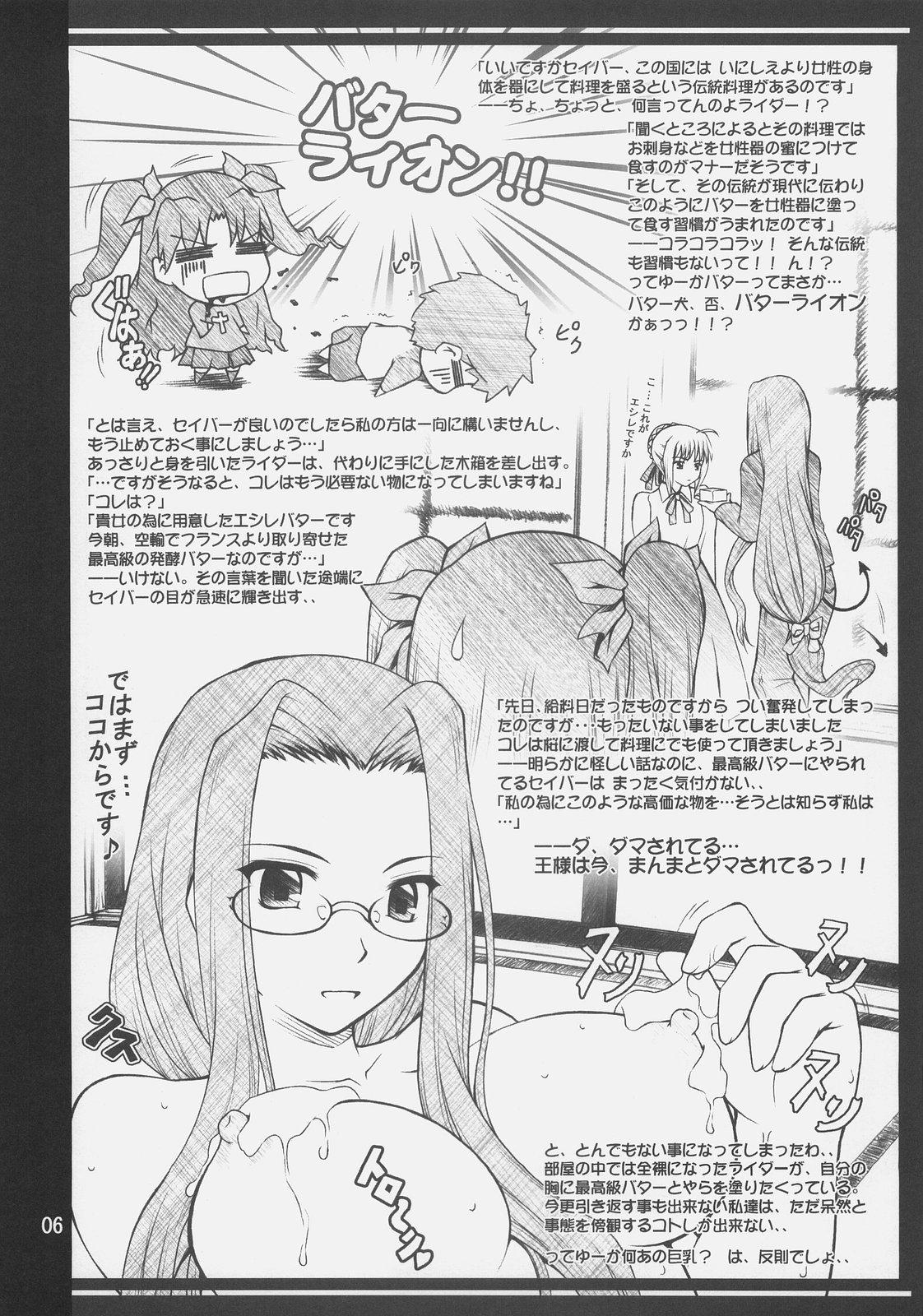 Face Sitting kopuhen - Fate stay night Stepson - Page 5