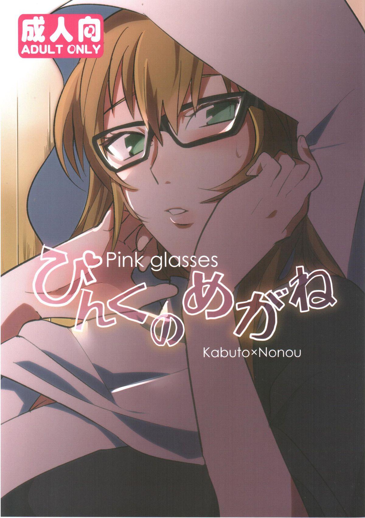 Pink no Megane - Pink Glasses 0