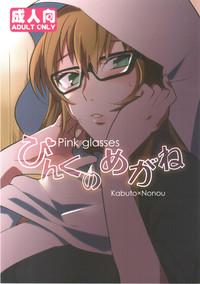 Pink no Megane - Pink Glasses 1