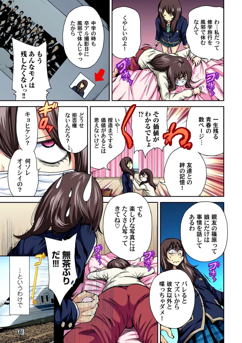 Ball Licking Oretoku Shuugakuryokou ~Otoko wa Jyosou shita Ore dake!! Ch. 1-6 Tinder - Page 4