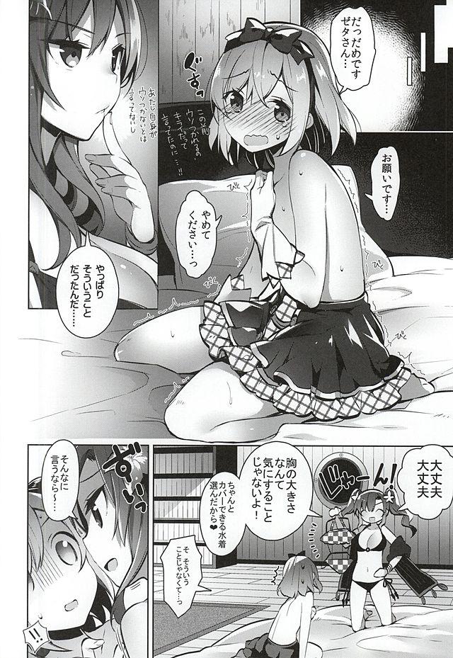 Pervert Danchou-san ga Mizugi o Kinai Riyuu - Granblue fantasy Real Orgasms - Page 9