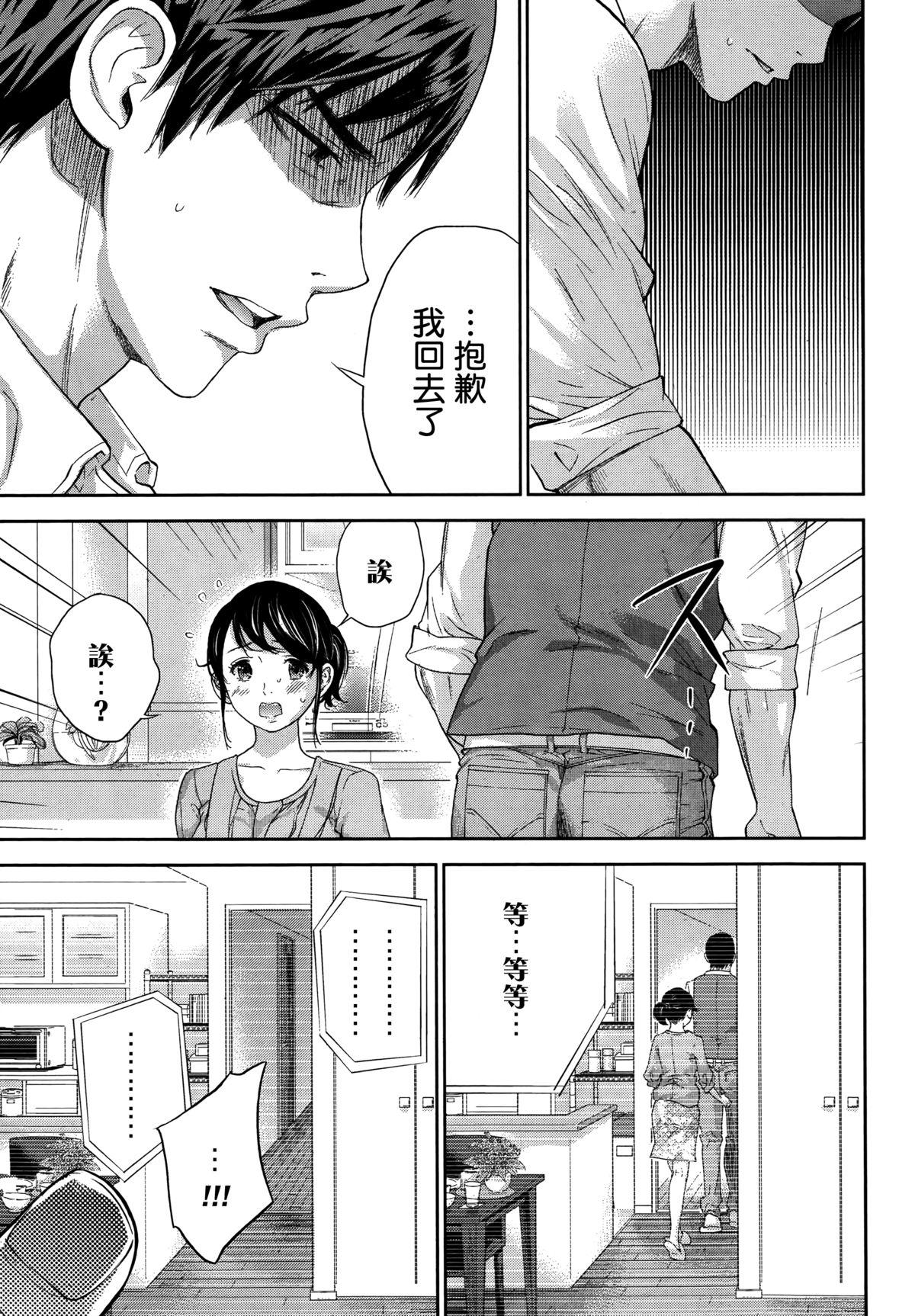 Netoraserare | 虛假的寢取 Ch. 12-15 14