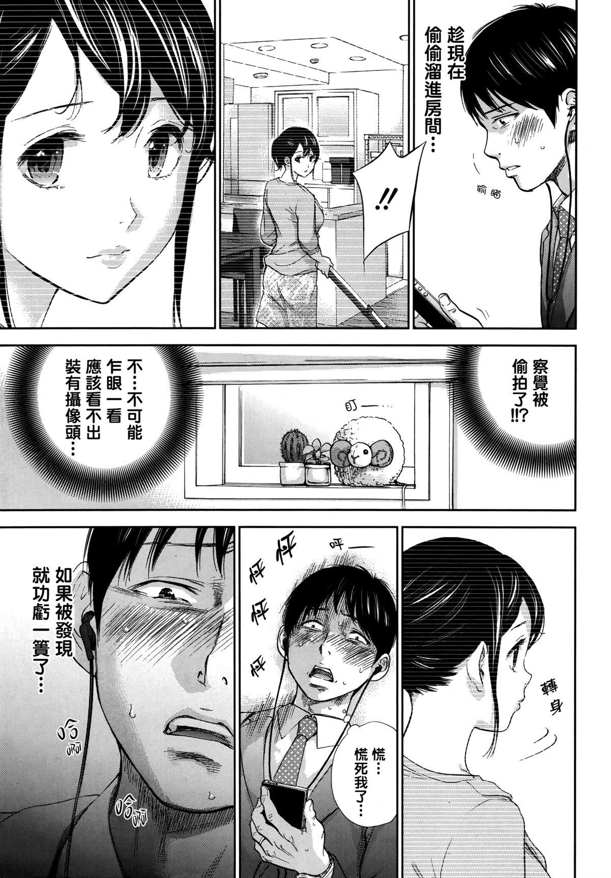 Baile Netoraserare | 虛假的寢取 Ch. 12-15 Class Room - Page 3