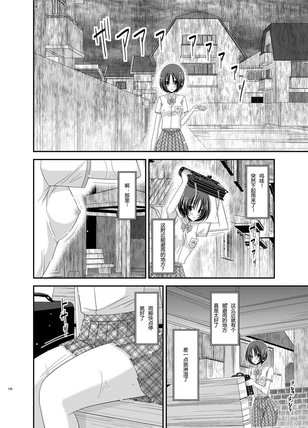 Roshutsu Shoujo Nikki 5 Satsume 13