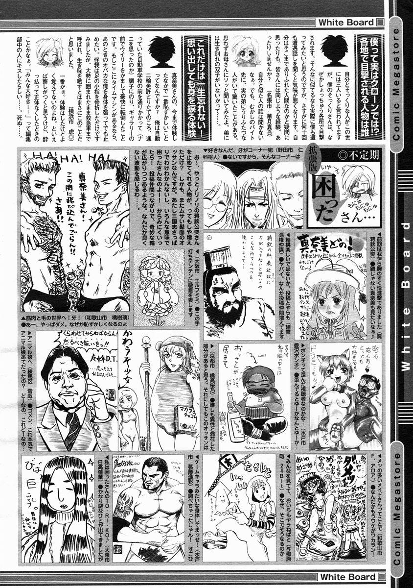 Comic Megastore  2005-05 417