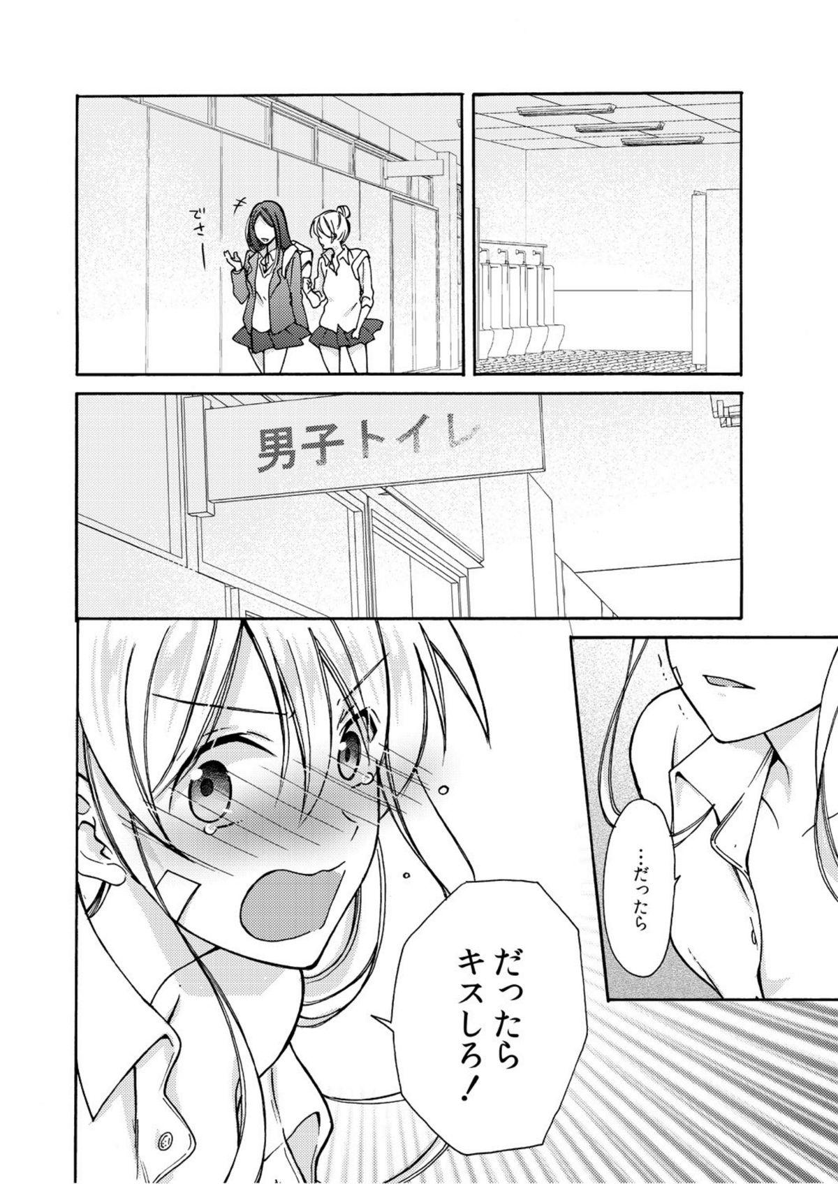 Sucking Dicks Nyotaika Yankee Gakuen ☆ Ore no Hajimete, Nerawaretemasu. 6 Office Sex - Page 33