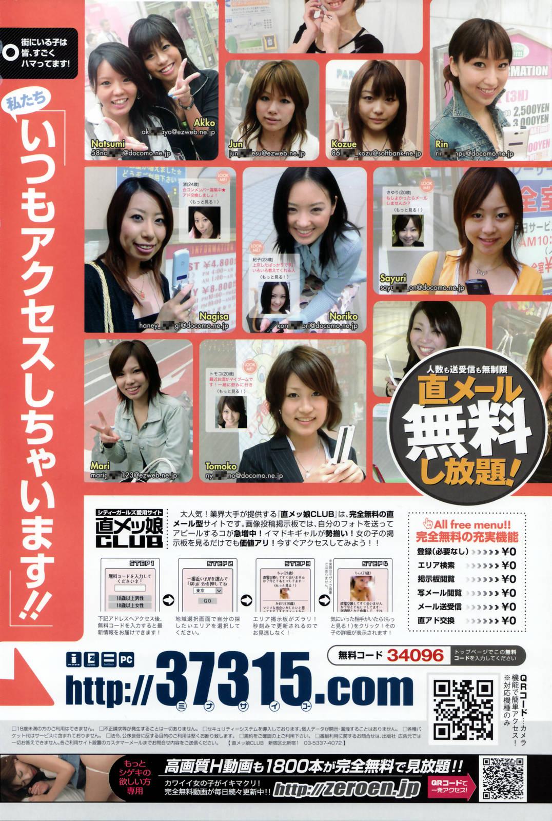 COMIC Momohime 2007-03 1