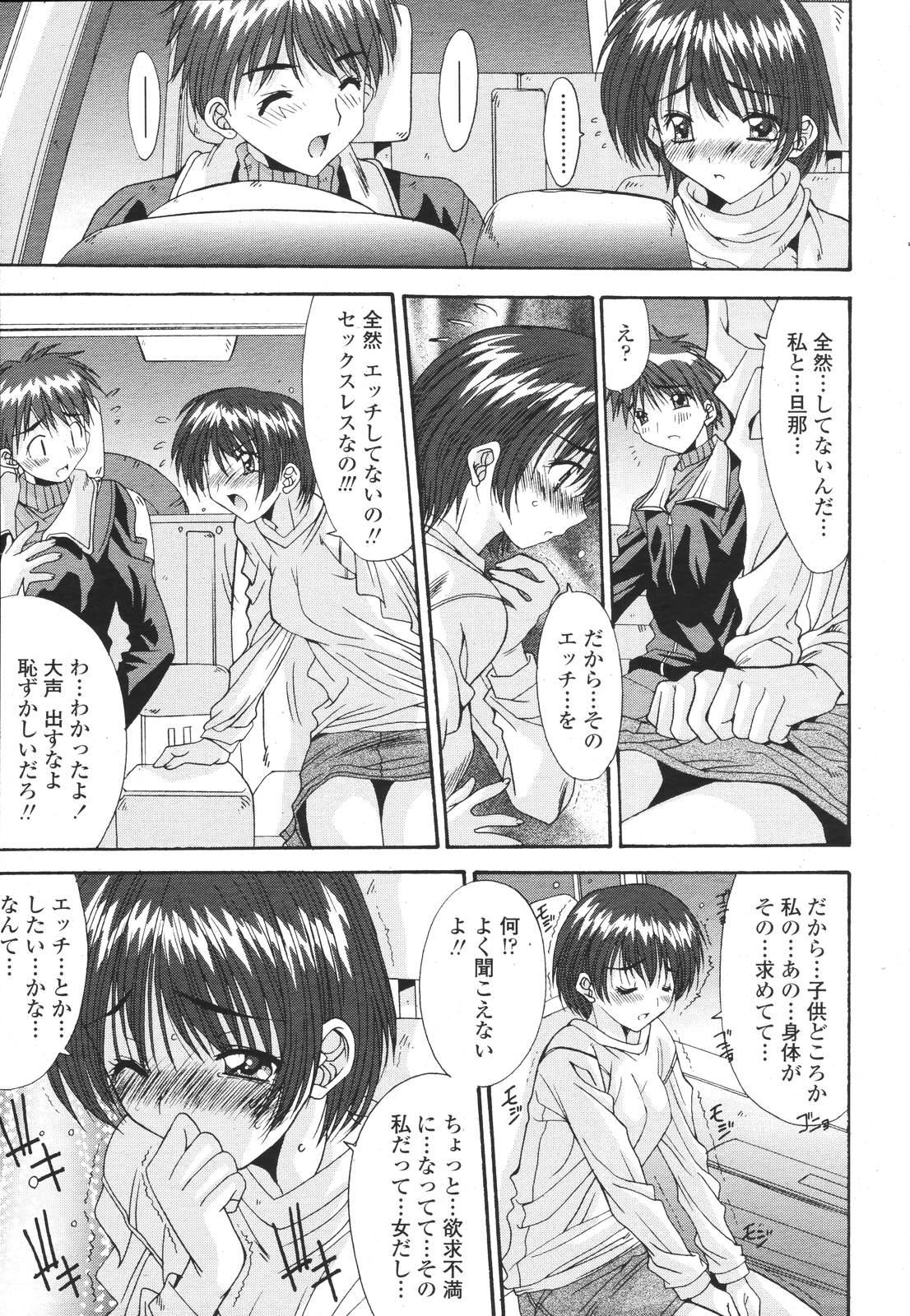 COMIC Momohime 2007-03 30