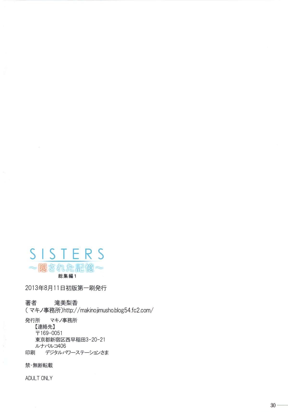 (C84) [Makino Jimusho (Taki Minashika)] SISTERS ~Kakusareta Kioku~ Soushuuhen 1 (SISTERS -Natsu no Saigo no Hi-) 29