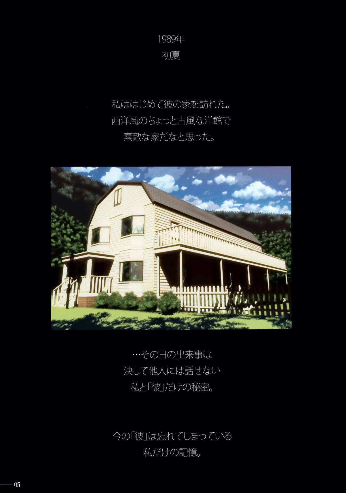 (C84) [Makino Jimusho (Taki Minashika)] SISTERS ~Kakusareta Kioku~ Soushuuhen 1 (SISTERS -Natsu no Saigo no Hi-) 4