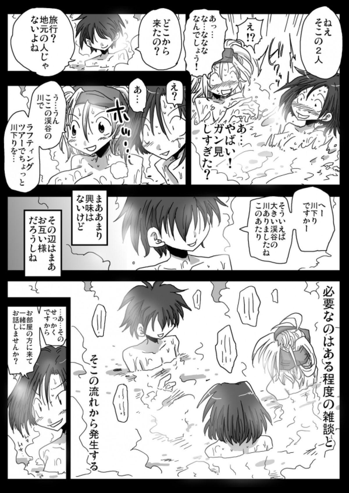 Hoe Teisou Gyakuten Sekai Konyoku Onsen Bangladeshi - Page 12