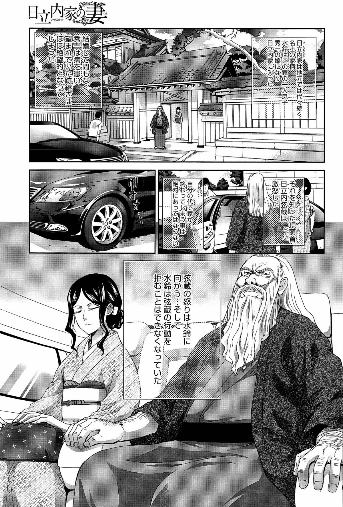 Leaked Hitachinaka-ke no Tsuma Best Blowjob - Page 3