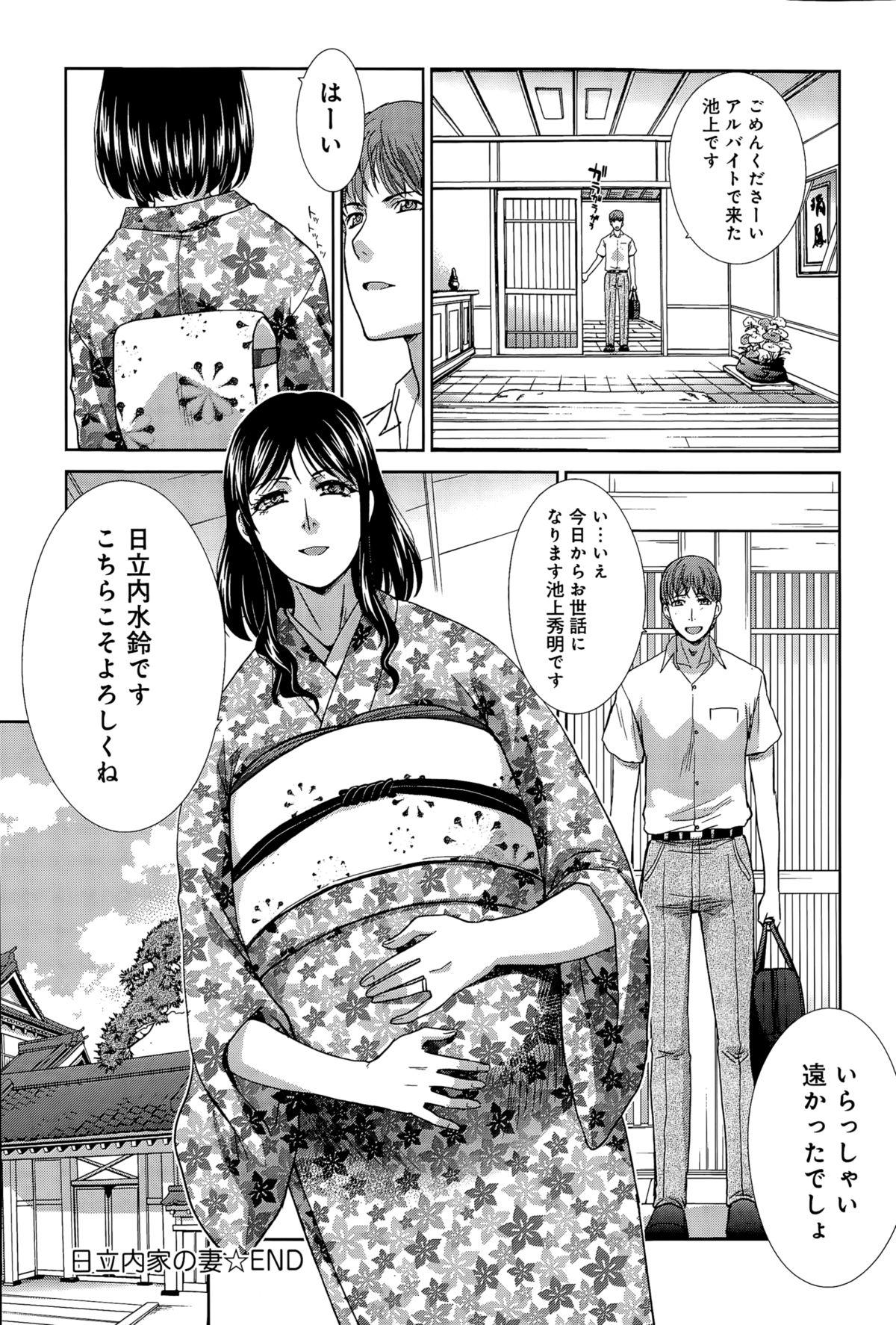 Gay Hunks Hitachinaka-ke no Tsuma Transvestite - Page 80