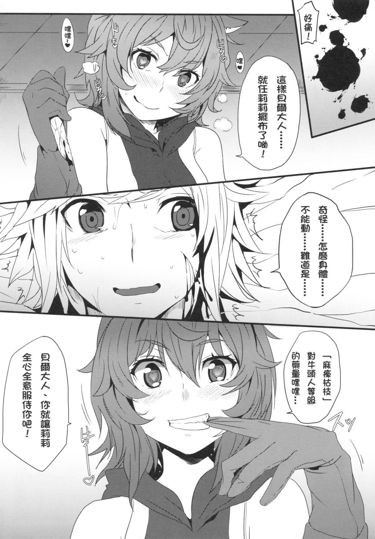 Asses 地下城維修中到底在搞什麼？ - Dungeon ni deai o motomeru no wa machigatteiru darou ka Trap - Page 9