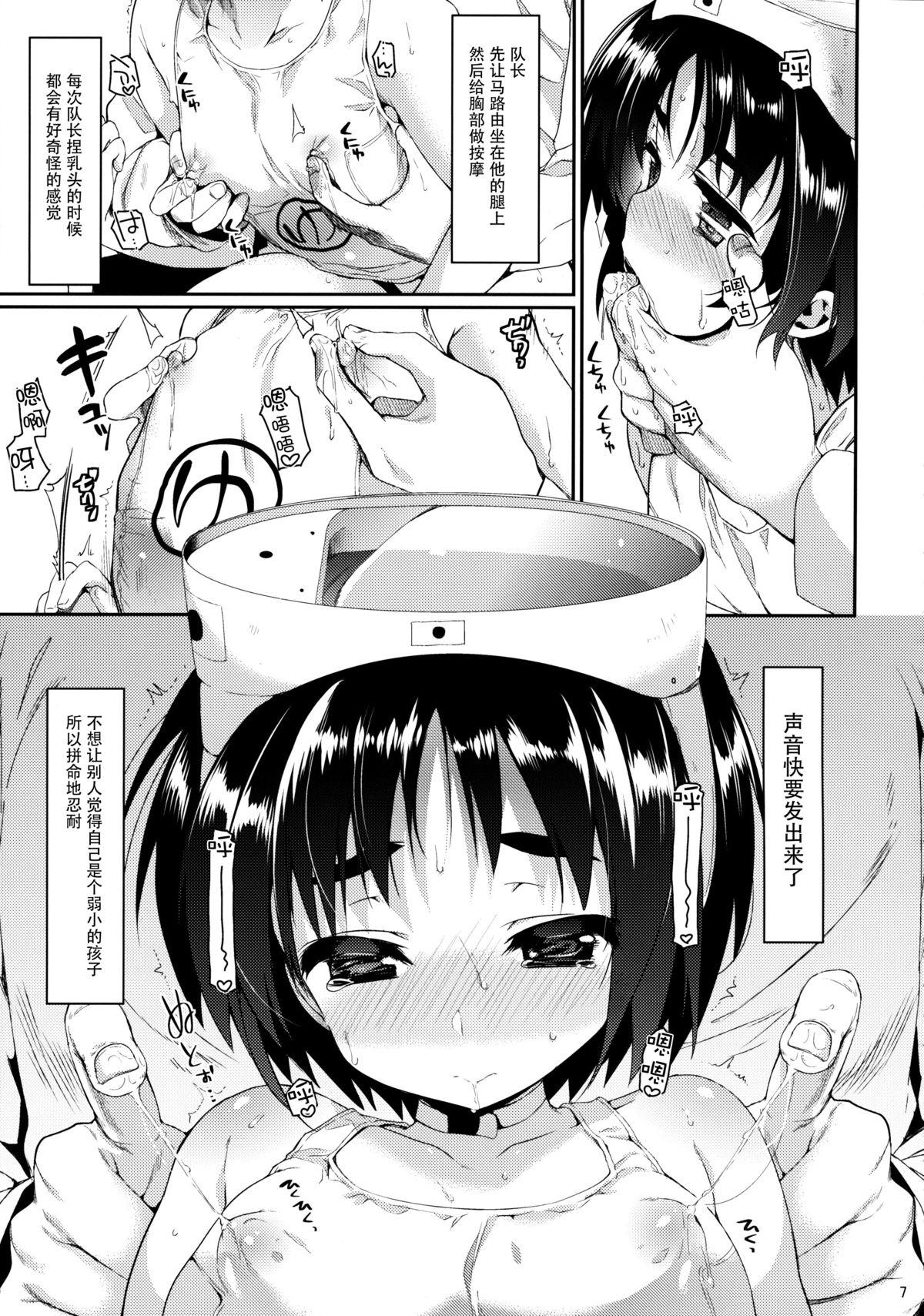 Spooning Maruyu no Himitsu - Kantai collection 4some - Page 7