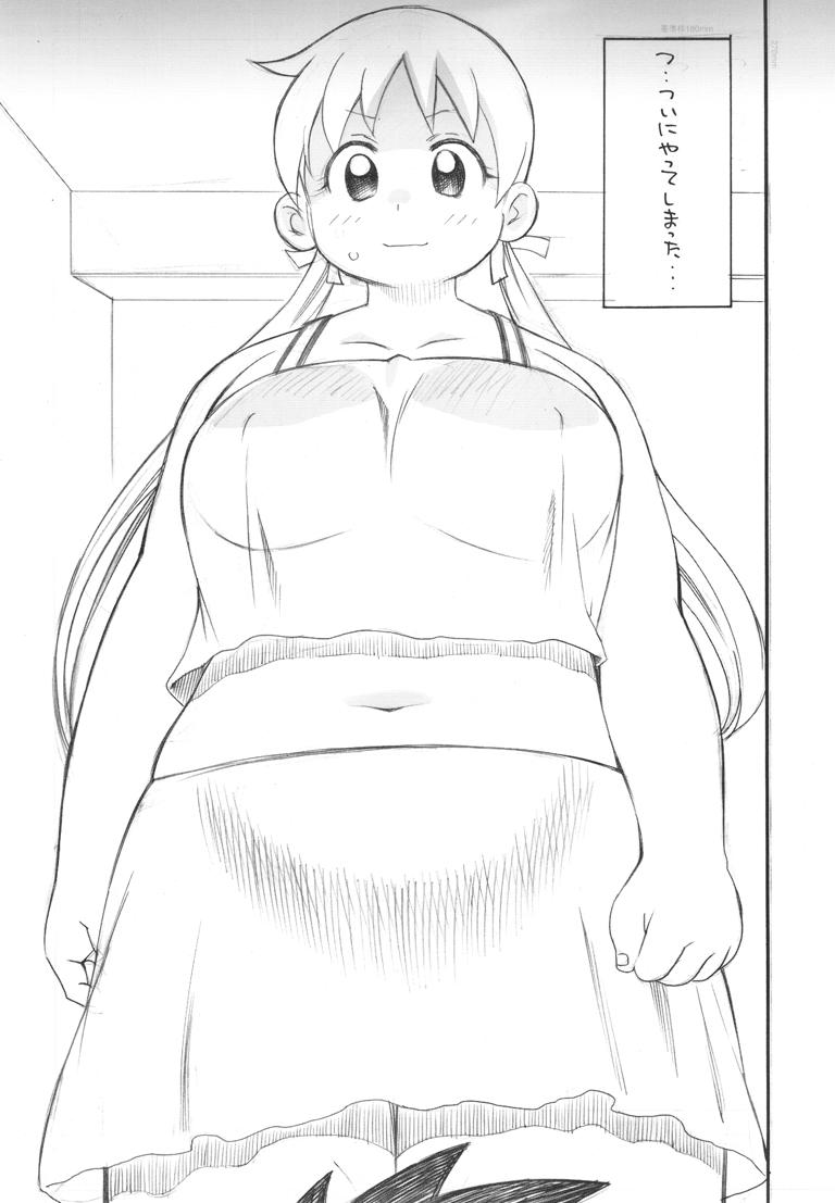Solo Girl KOUCHI-INU - Takamare takamaru Pack - Page 4