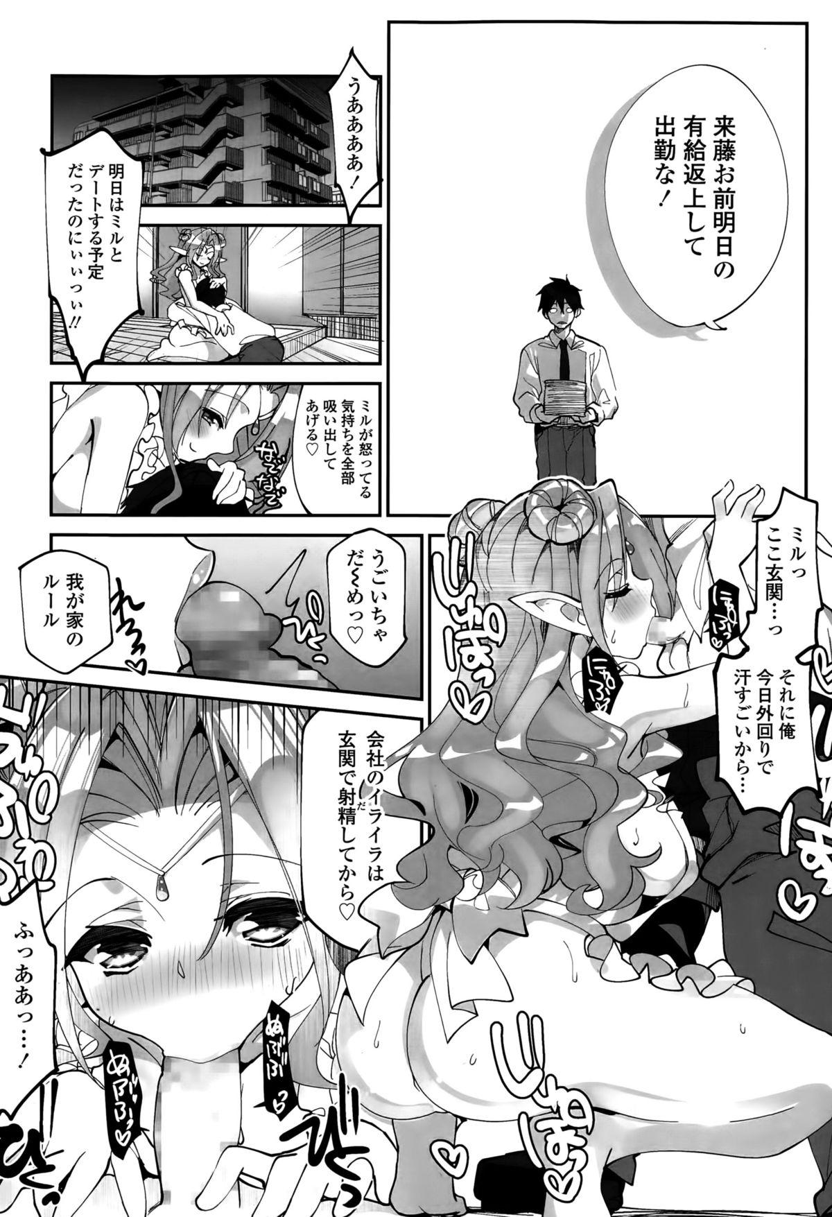 COMIC Tenma 2015-10 227