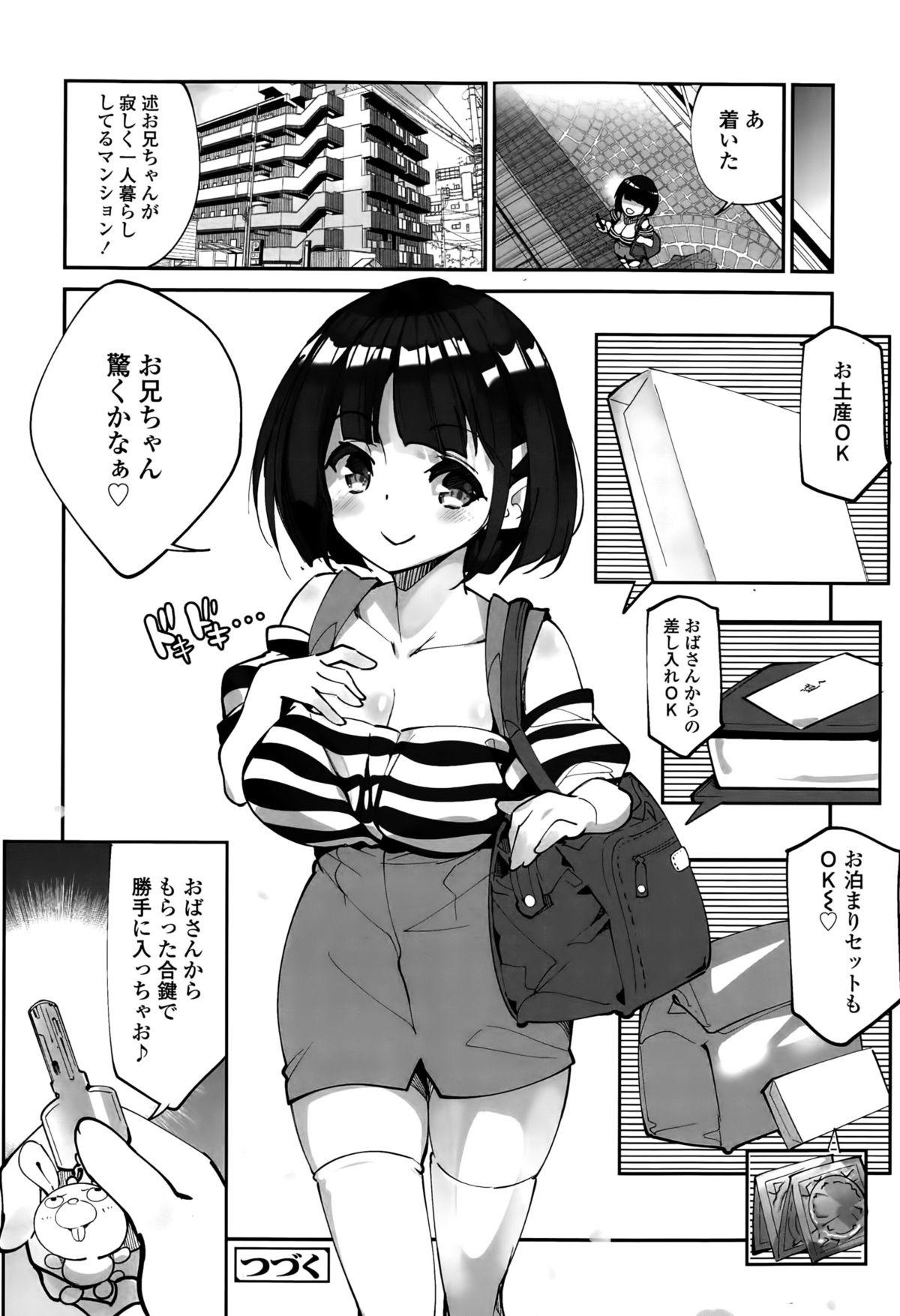 COMIC Tenma 2015-10 239