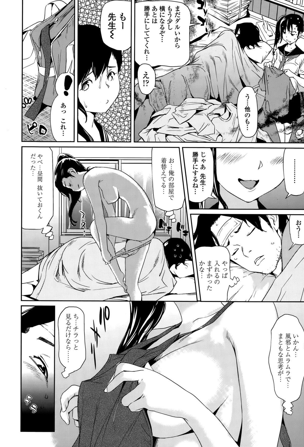 COMIC Tenma 2015-10 78