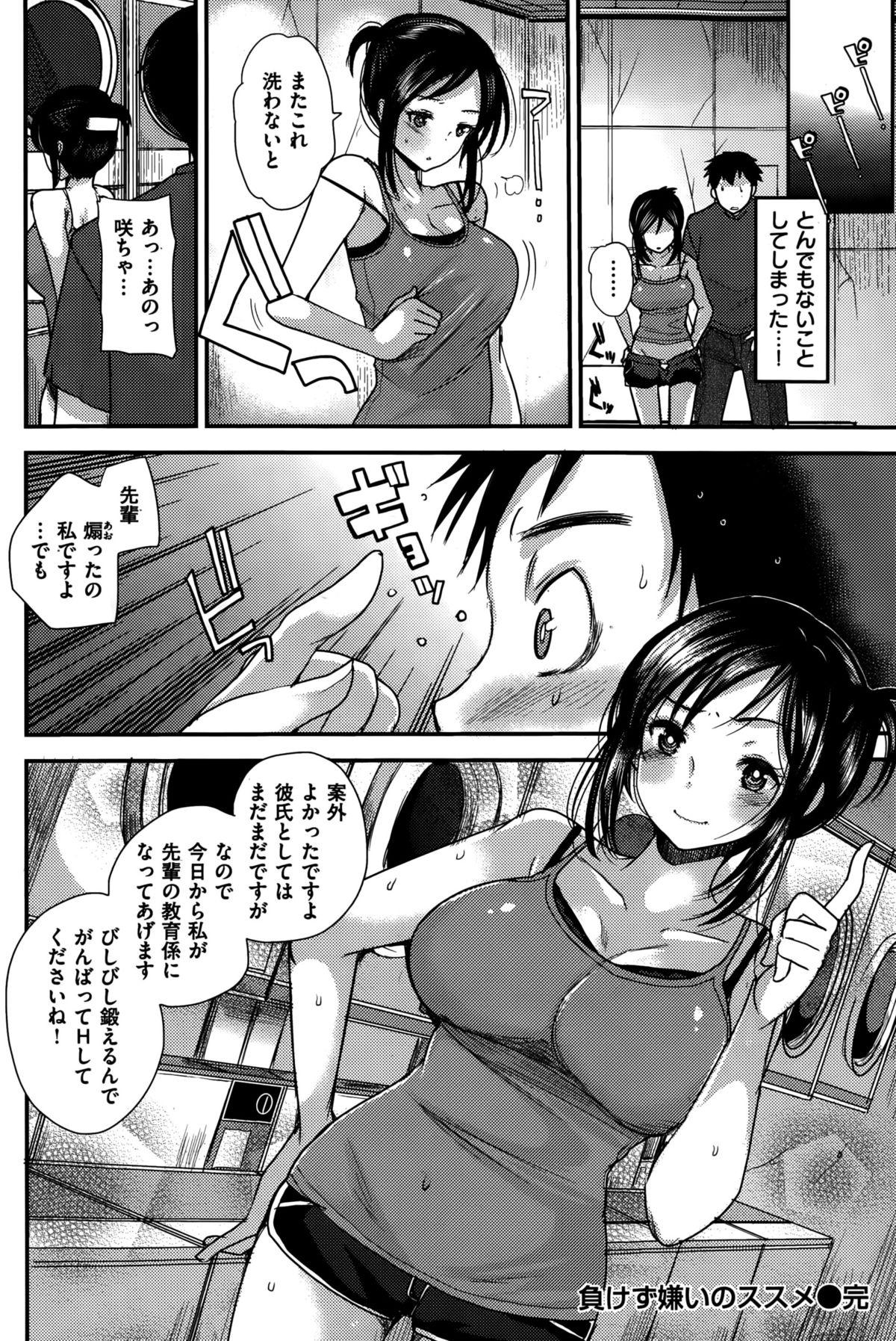 COMIC Kairakuten BEAST 2015-10 107