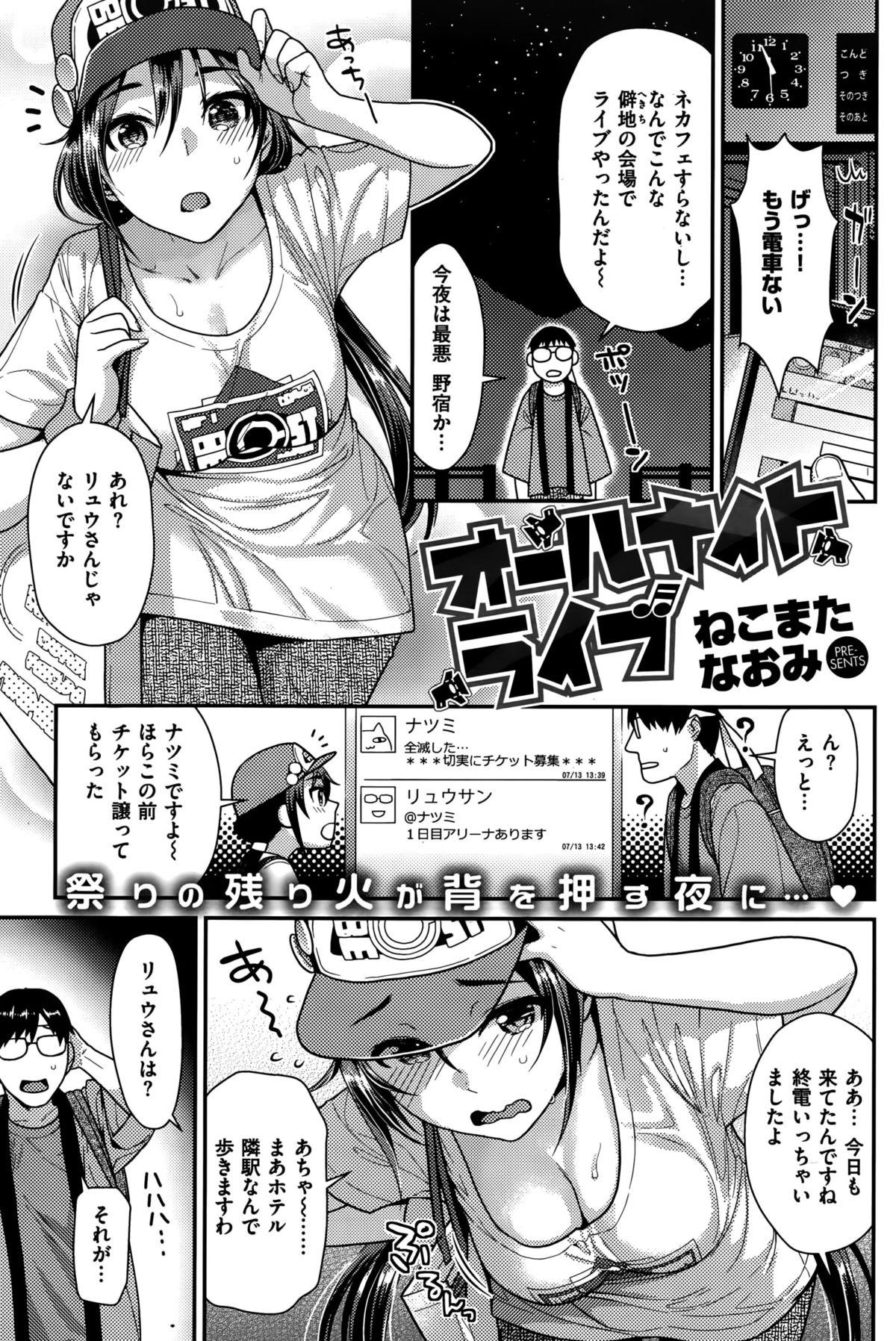 COMIC Kairakuten BEAST 2015-10 108