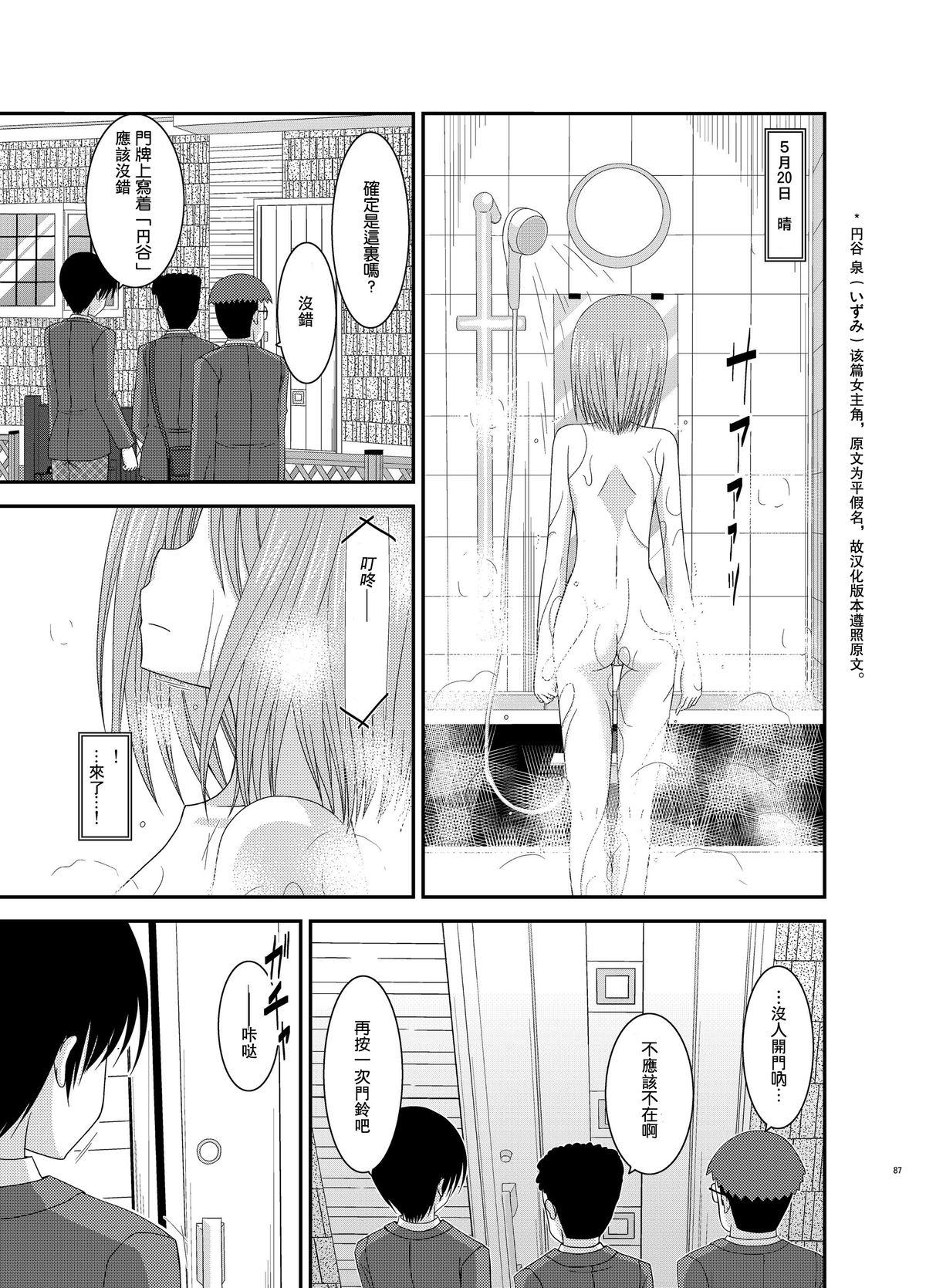 Corrida Roshutsu Shoujo Nikki 4 Satsume Cougar - Page 5