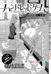18 Porn HUNDRED GAME Ch. 11  Audition 3