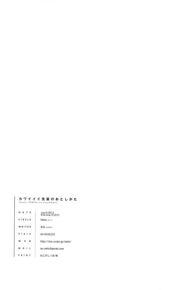 Culazo Kawaii SENPAI no Otoshikata - Kuroko no basuke Arrecha - Page 30