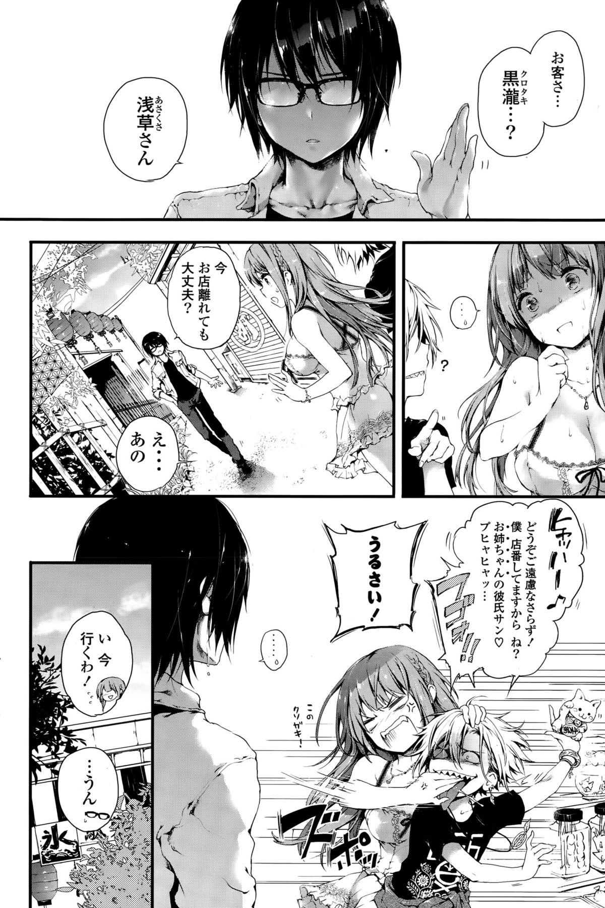 COMIC Mangekyo 2015-11 153