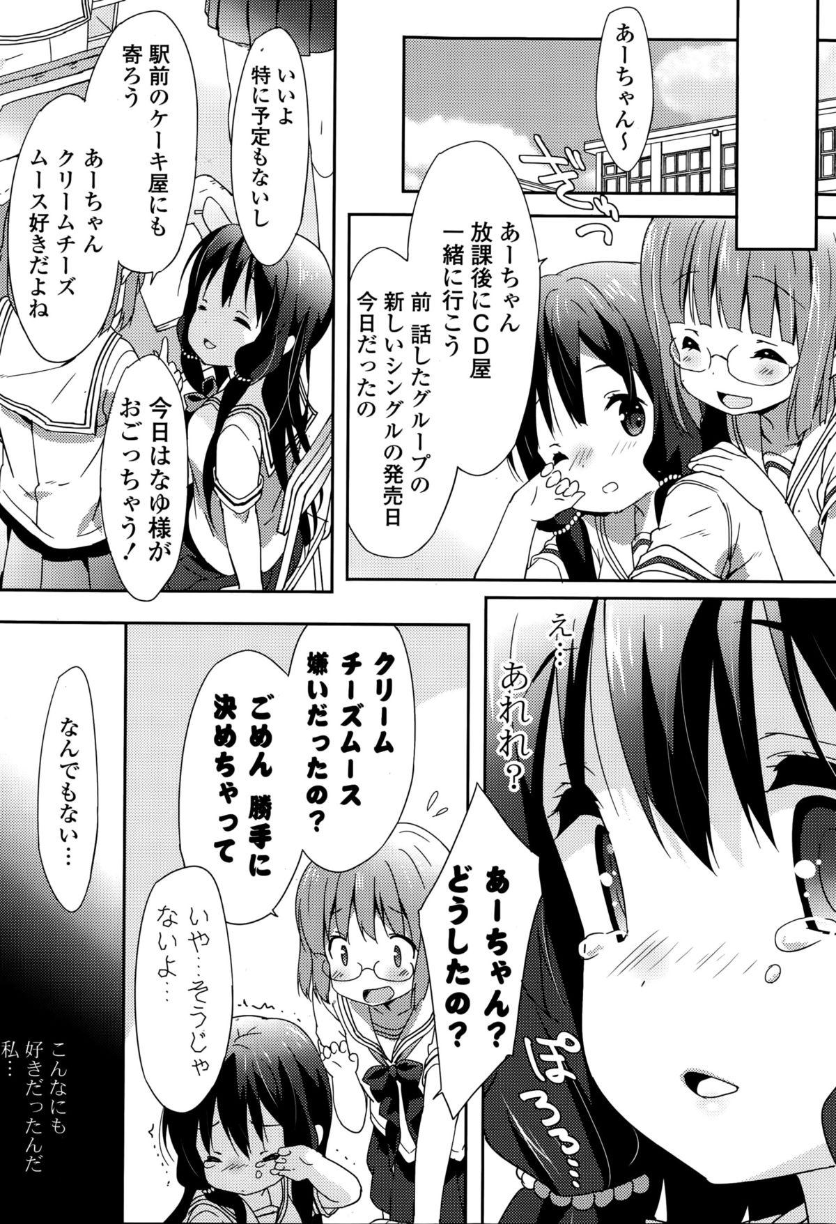 COMIC Mangekyo 2015-11 30