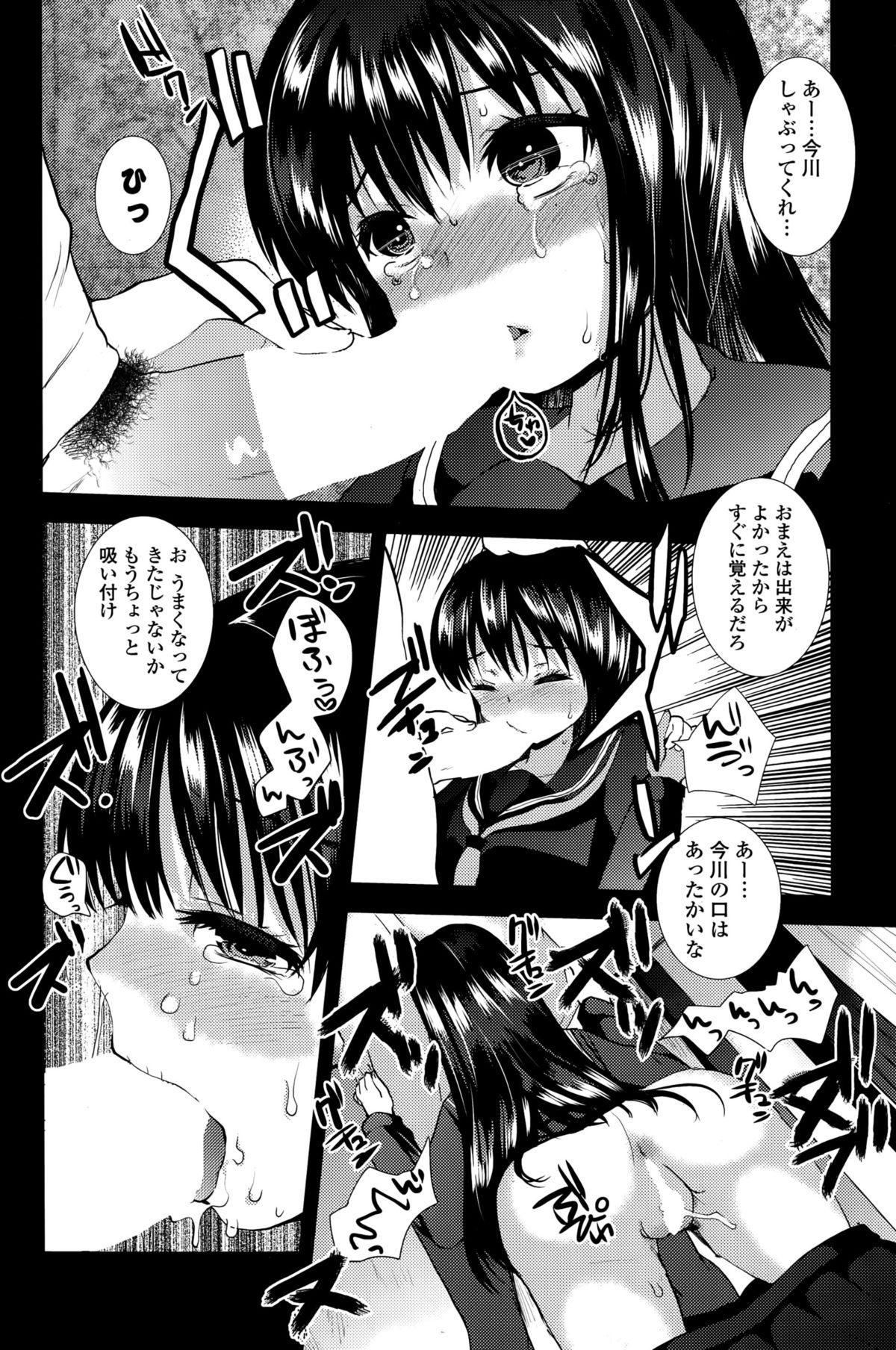 COMIC Mangekyo 2015-11 85