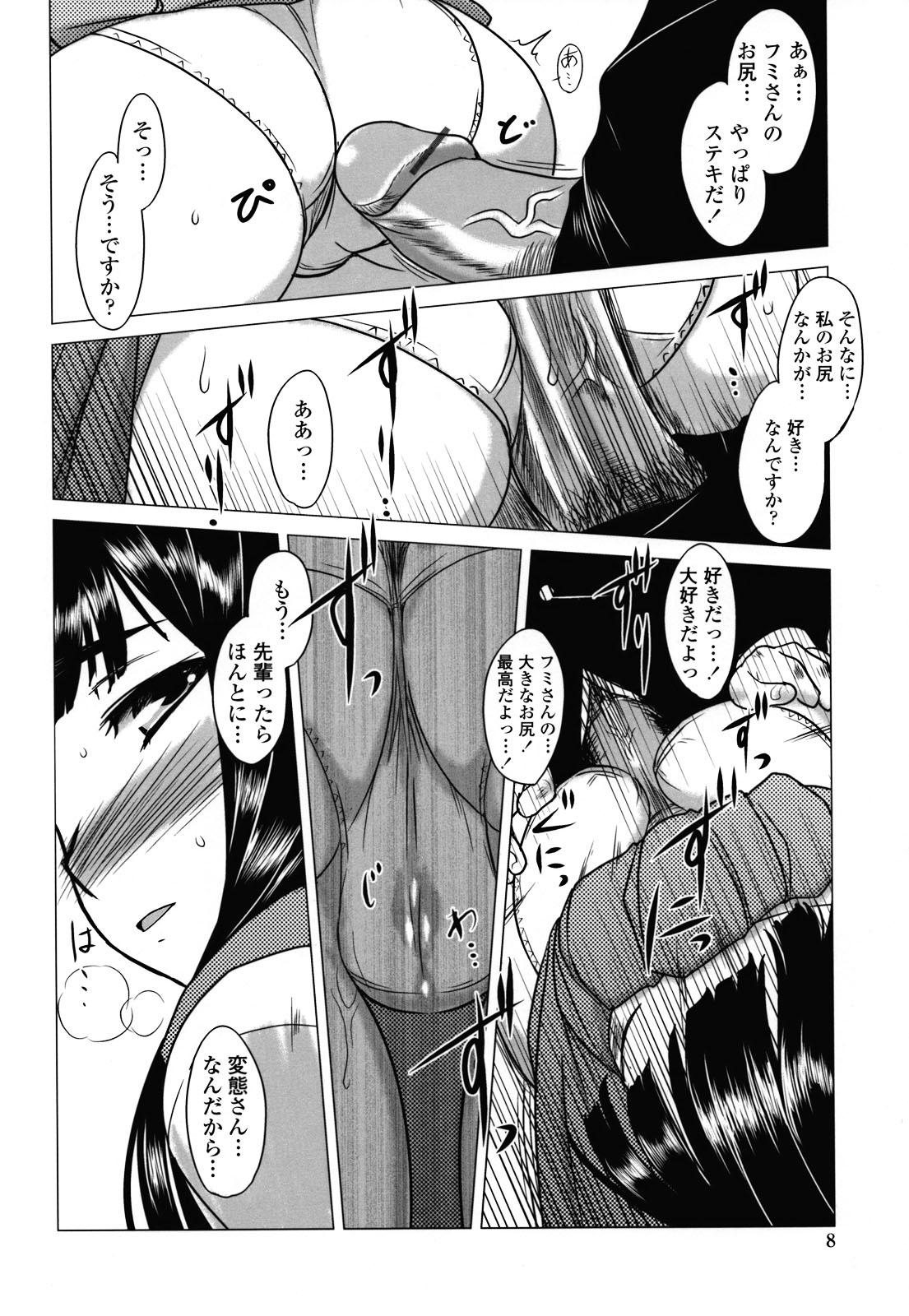 Tease Anata Ga Fureru Tabini - Whenever You Touch Me. Oil - Page 7