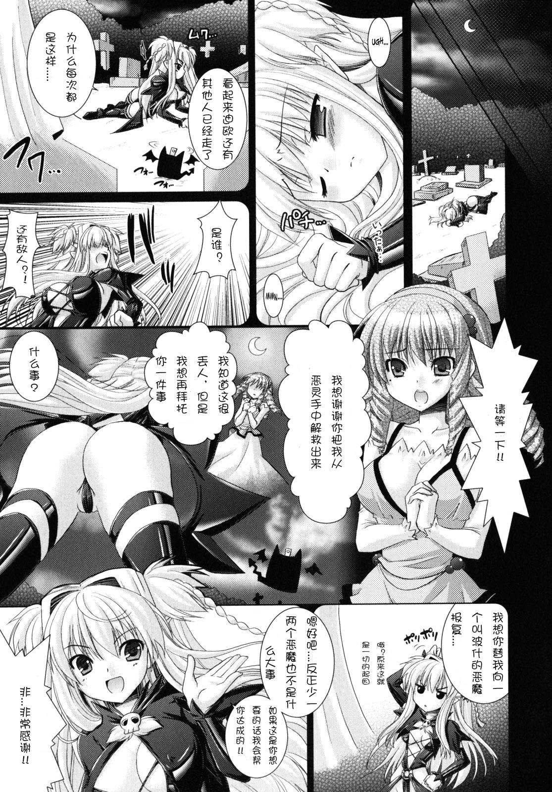 Brandish 2 148