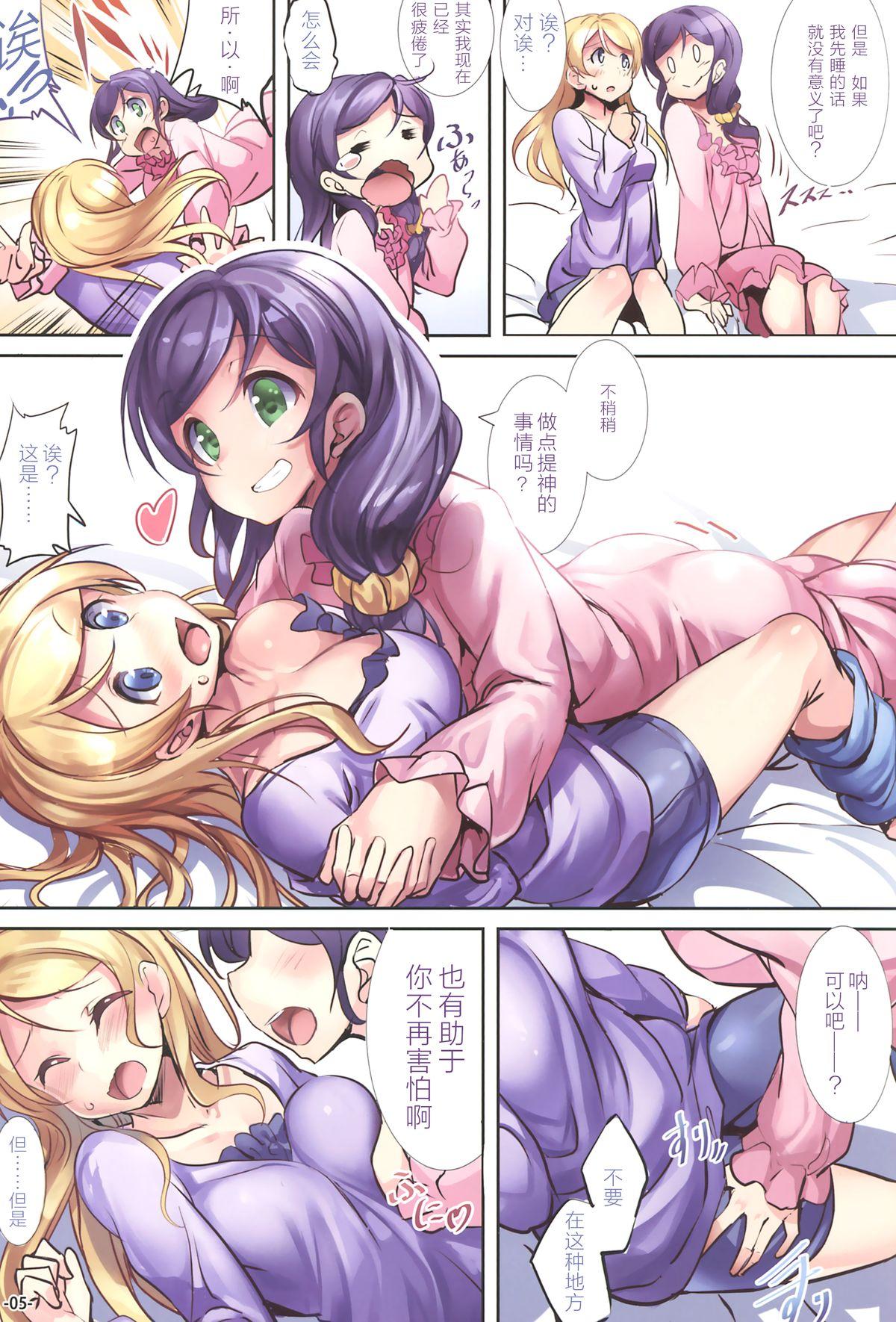 Gay Broken Sleepless Night - Love live Twistys - Page 6