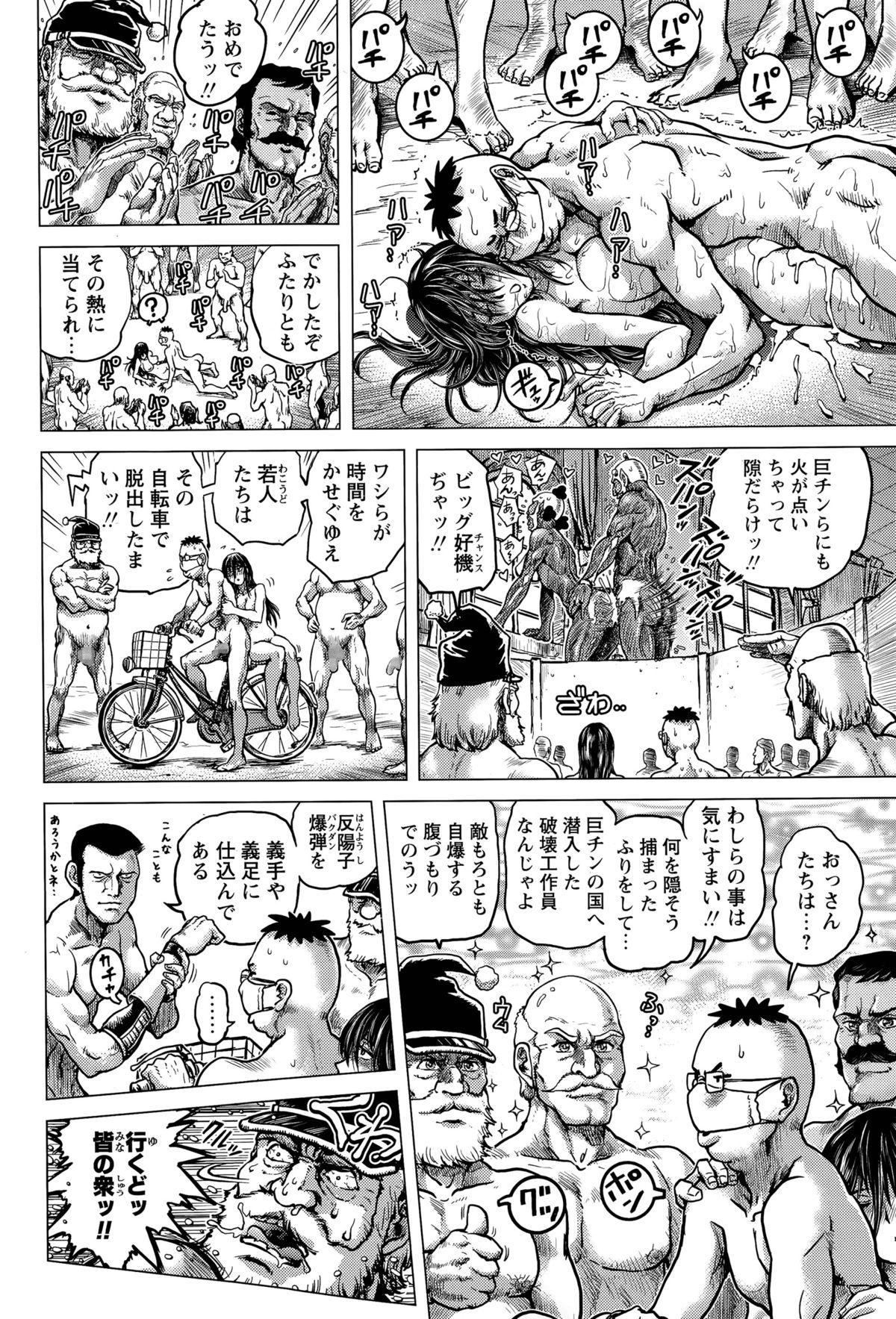 Fucks Shin Kidou Seiki Ganvaridamugeon - Neon genesis evangelion Shingeki no kyojin Gantz Rope - Page 42