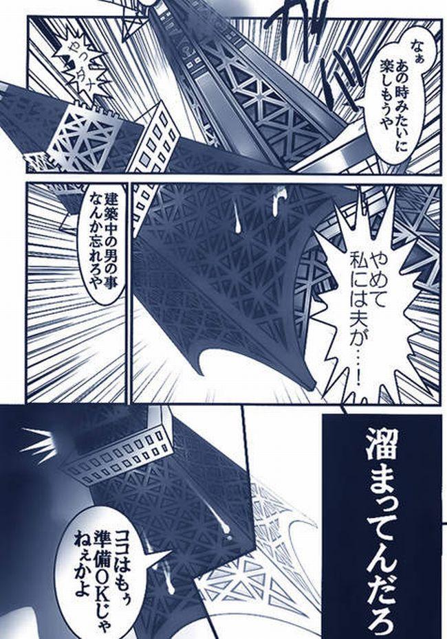 Alt 東京 タワー エロ Ball Licking - Page 3