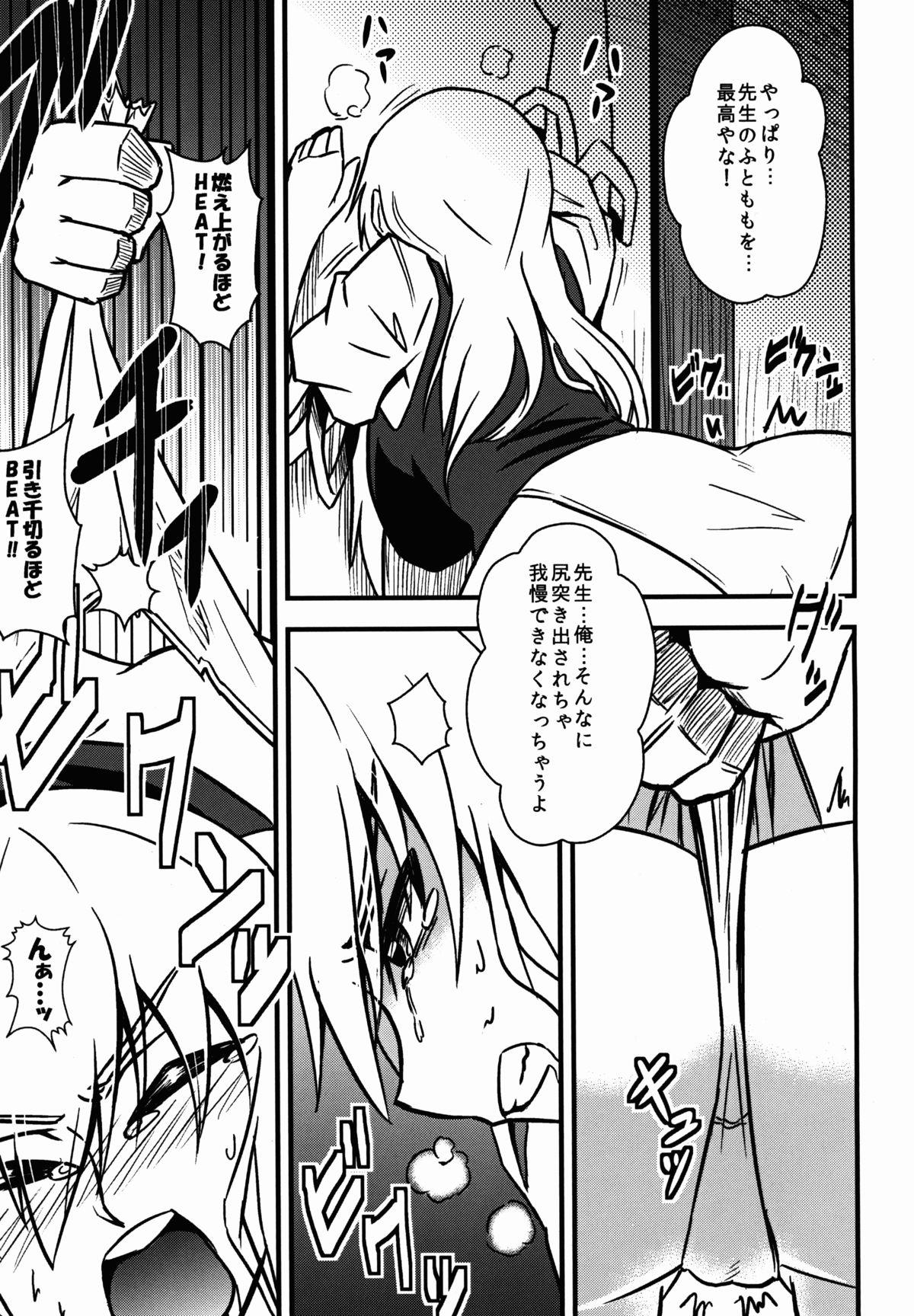 Lingerie Keine Sukebe shiyouya! - Touhou project Grosso - Page 11