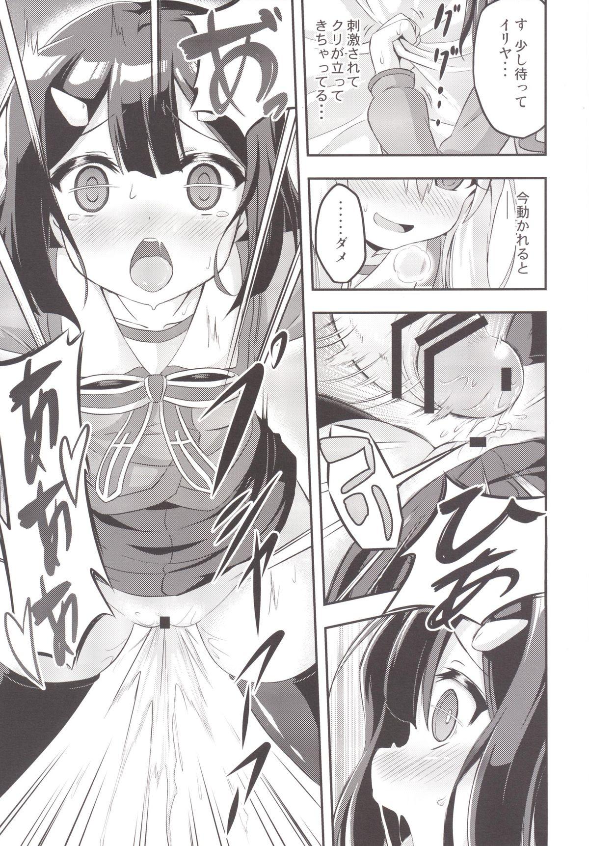 Great Fuck Loli & Futa Vol. 2 - Fate kaleid liner prisma illya Stroking - Page 12