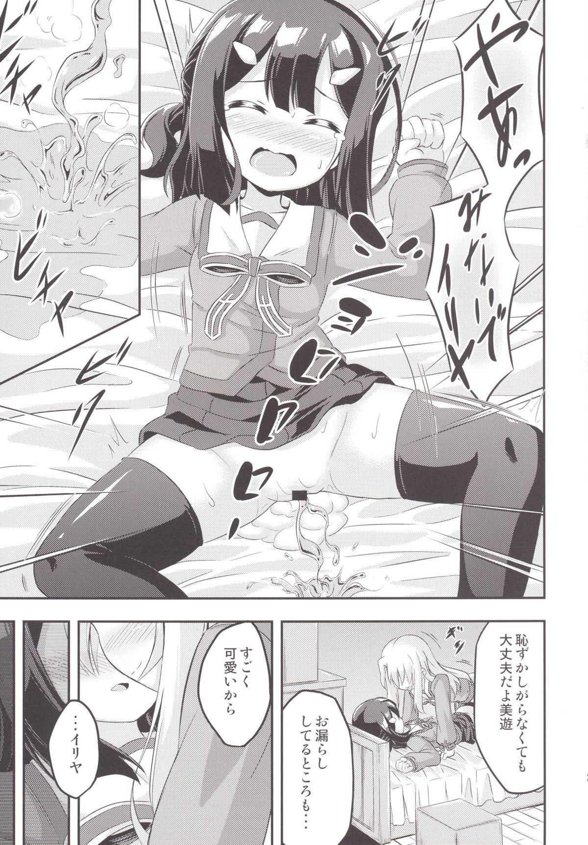 Loli & Futa Vol. 2 23