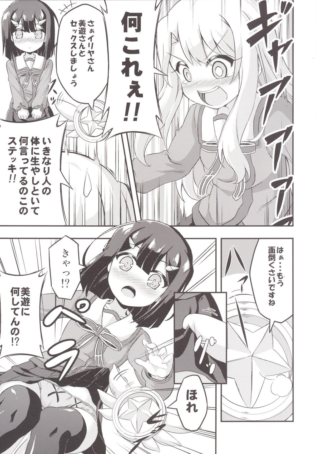 Duro Loli & Futa Vol. 2 - Fate kaleid liner prisma illya Gay Shaved - Page 6