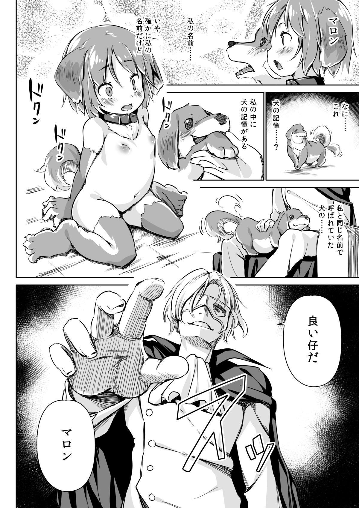 Jeune Mec Pet Life After Fusion Anime - Page 11