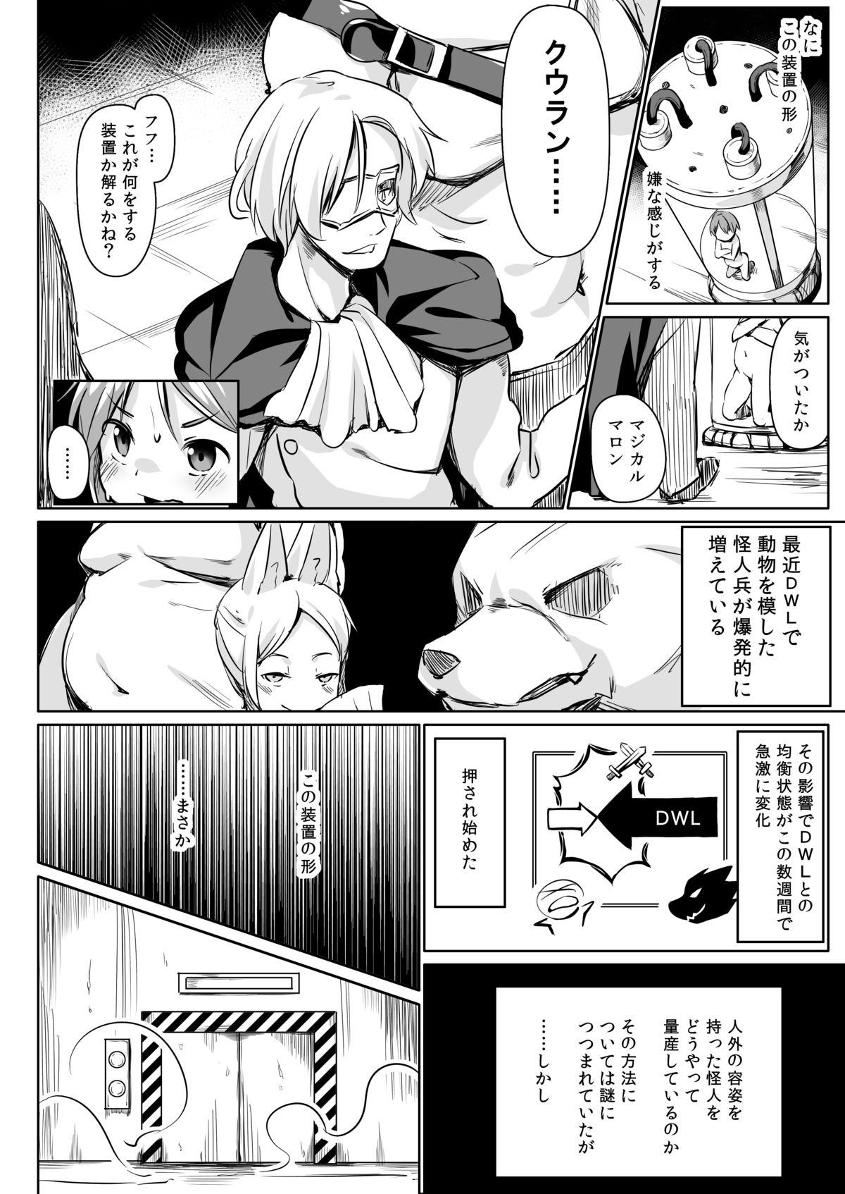 Jeune Mec Pet Life After Fusion Anime - Page 5