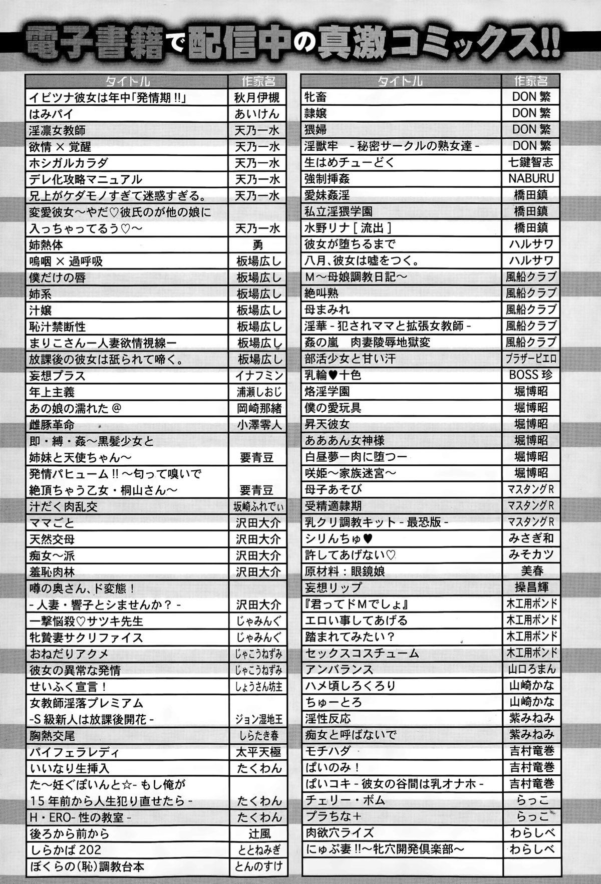 COMIC Shingeki 2015-11 327