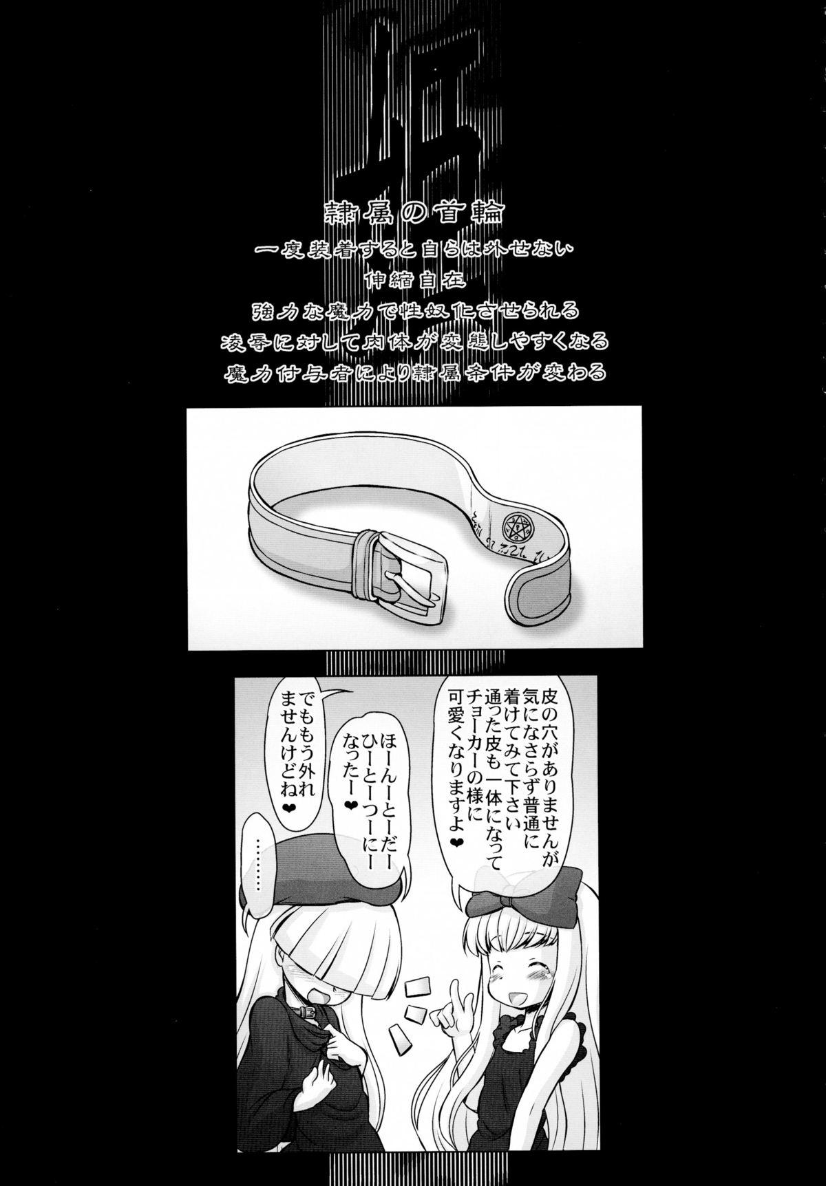 Best Blow Jobs Ever Hime Injo Jikken Ringokuhen Etsu - Hyper anna Bareback - Page 9