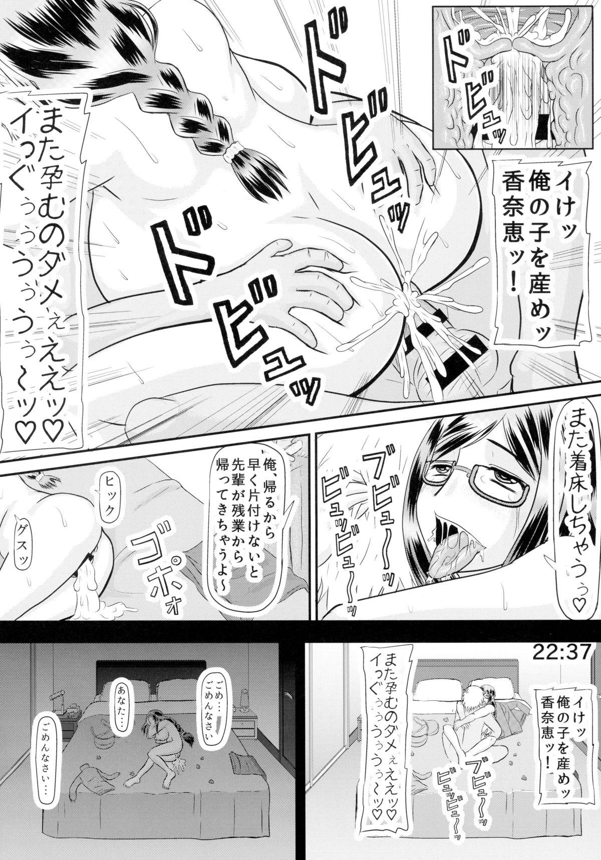 Suruba Teiten Tsuma Kanae no Shinshitsu Bigboobs - Page 10