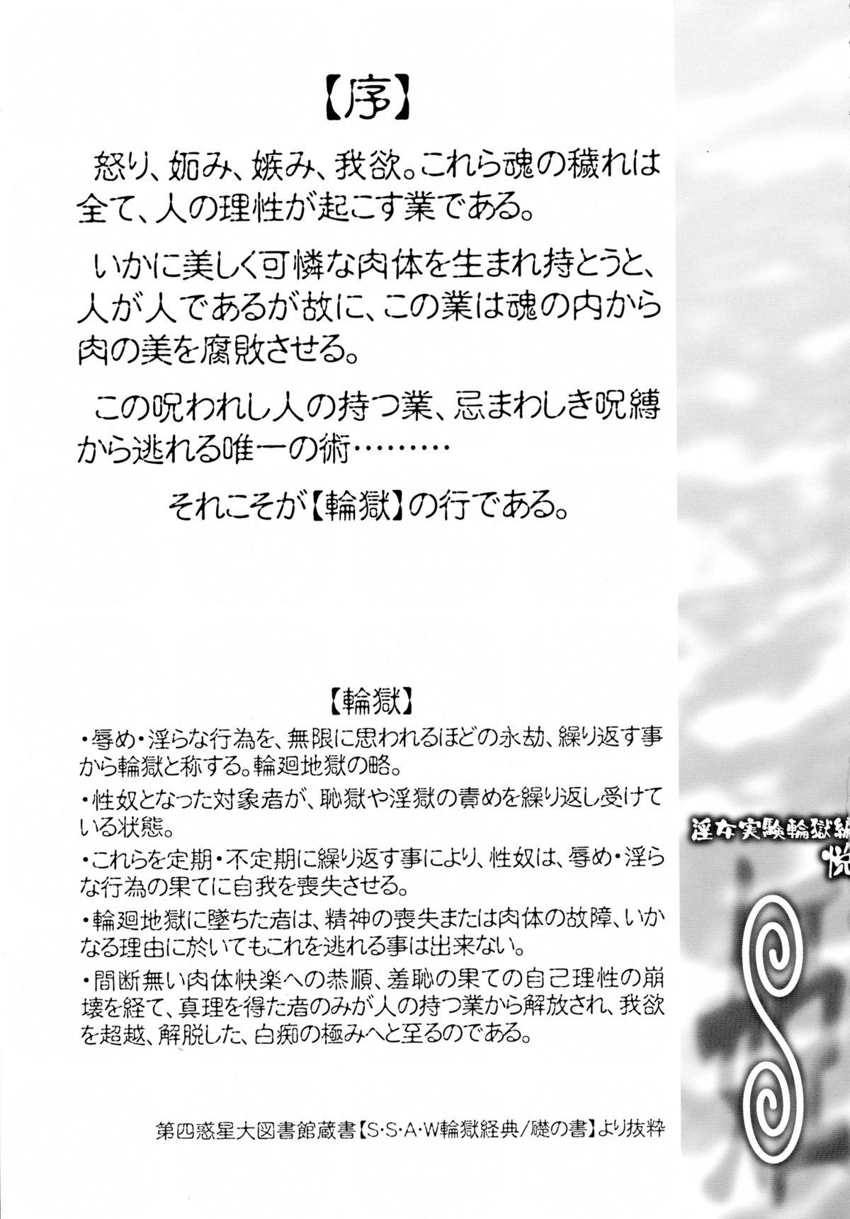 Hentai Teiten Tsuma Kanae no Shinshitsu Free Amateur - Page 27