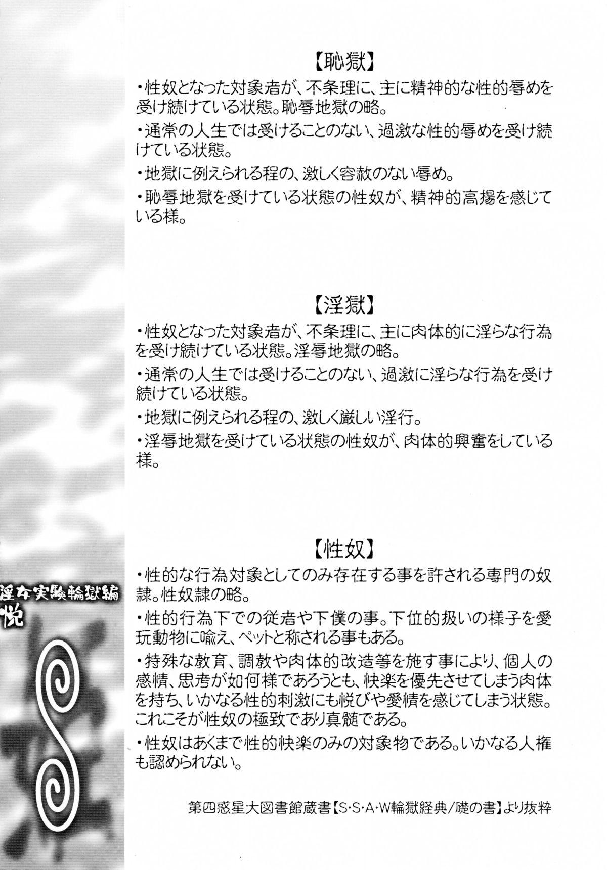 Hentai Teiten Tsuma Kanae no Shinshitsu Free Amateur - Page 28