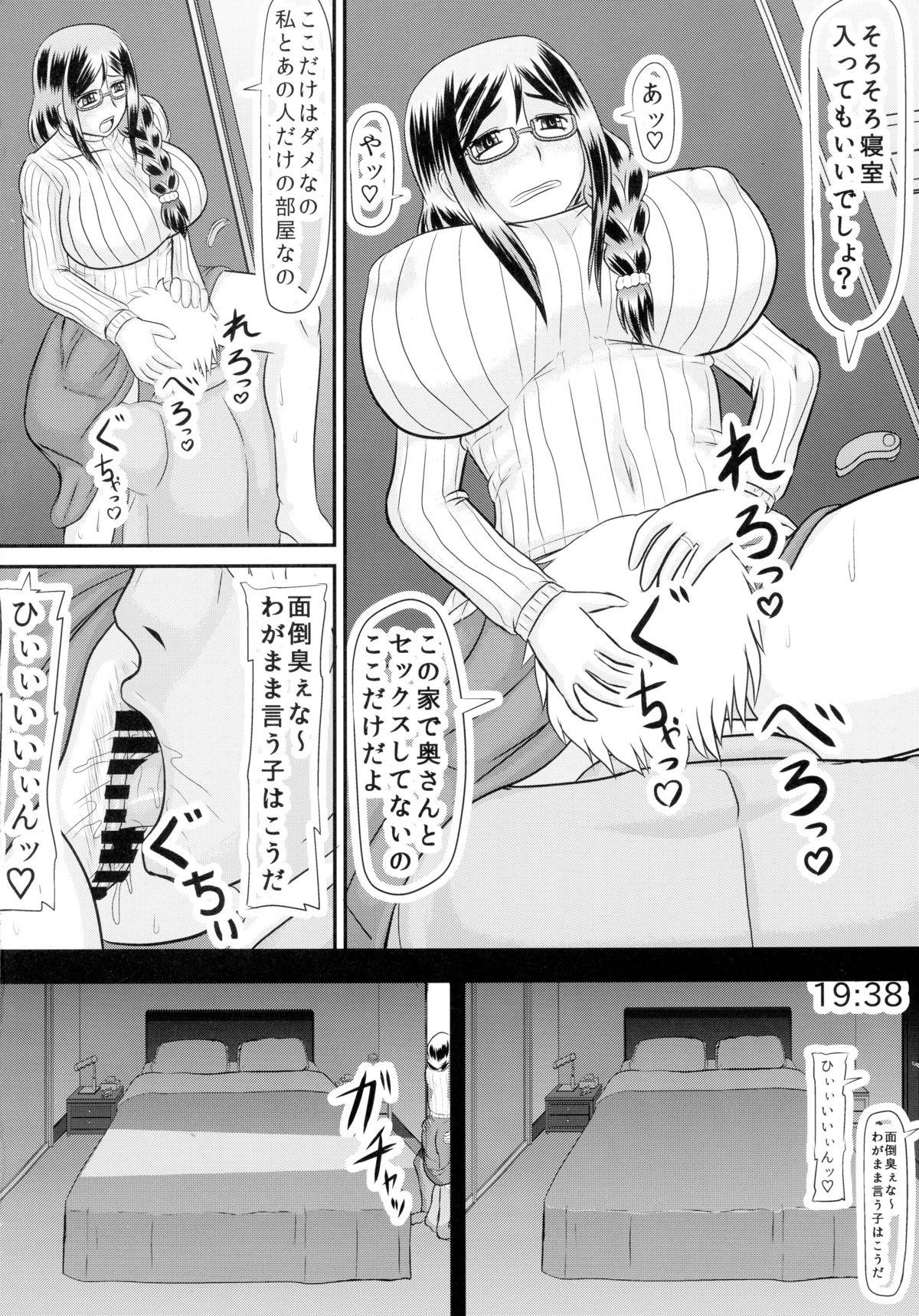 Cum In Pussy Teiten Tsuma Kanae no Shinshitsu Gemendo - Page 4